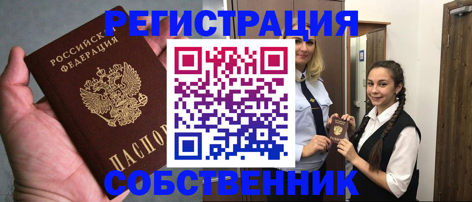 регистрация в Новочебоксарске