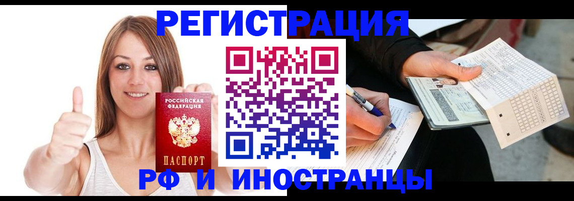 временная регистрация 2025 в Новочебоксарске