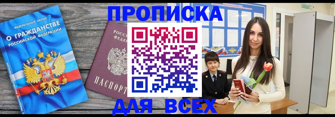 временная регистрация законно в Новочебоксарске